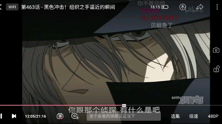 [أكاجي كوتارو] شويتشي: أخيرًا التقيتُ بك، يا حبيبي، يا عدوّي اللدود العزيز، يا حبيبي～