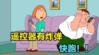 皮特与路易斯的新婚之夜，皮特竟玩起了花活