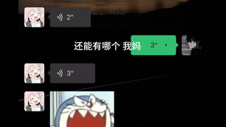 《男德天花板》