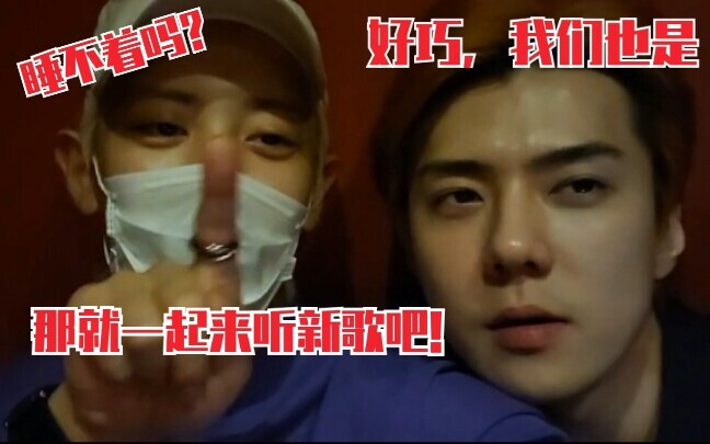 【EXO-SC】200703 livestream đôi trên Instagram, bản đầy đủ có phụ đề Trung, công khai phát bài hát mới