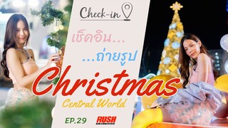 ต้นคริสมาสต์ เซ็นทรัลเวิลด์ ลานถ่ายรูปสุดฮิตประจำปี | Check In EP. 29
