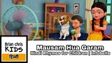 Mausam Hua Garam | Hindi Rhymes for Children | Infobells