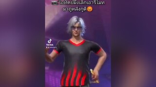 อะไรแท่งนะ😚🥰 ชายรักชาย ผู้ชายติดเกม ฟีฟาย ผู้ชายติดเกม freefire tiktok