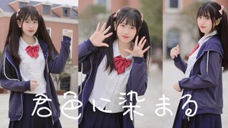 💗14岁初中生少女也想染上你的颜色💗【稚雨】