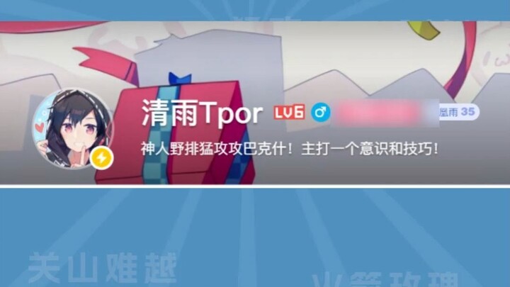 Delta Streamer Qingyu’s Account-Ban Incident (Archived Replay)