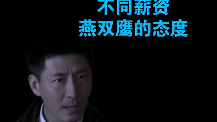 Thái độ của Yến Song Anh với các mức lương khác nhau