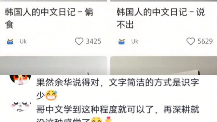 Sungguh luar biasa, Korea datang dengan seorang sastrawan besar hahahahaha!