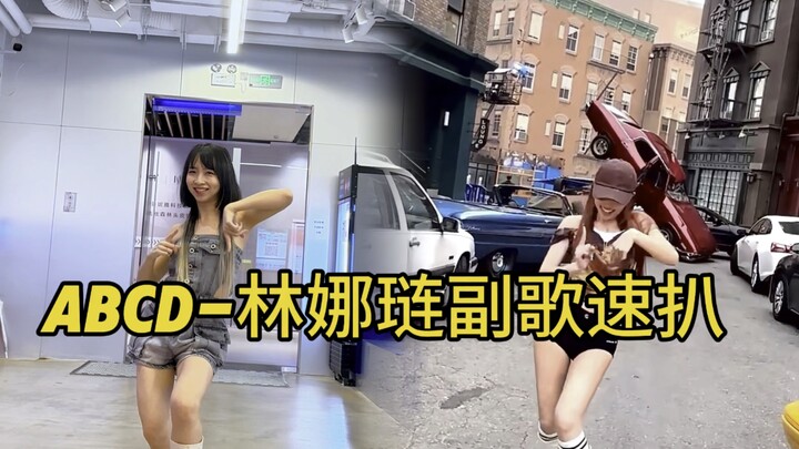 Lin Na Lian dari Shenzhen mengajukan permohonan untuk bertanding