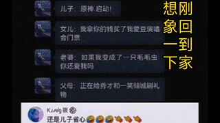 轻舟已撞万重山，半辈子的努力全寄了……