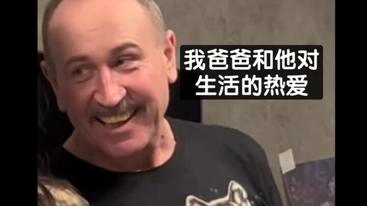 My Dad and His Passion for Life