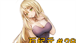 石纪元#28 用行动去证明！”原始人“克罗姆的越狱大作战！