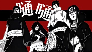 【宇智波中心向｜嗵嗵】来狂欢吧狂欢吧，永远不下坠