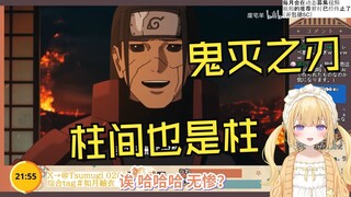 Chàng ngốc Nhật Bản xem "Hashirama vs Muzan: Hashirama giờ chẳng còn là Hashirama nữa?"