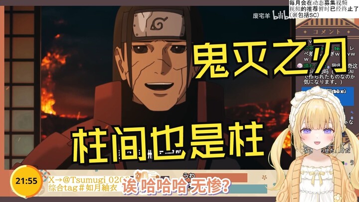 Japanese dunce watches "Hashirama vs. Muichiro: Is Hashirama Still Hashirama?"