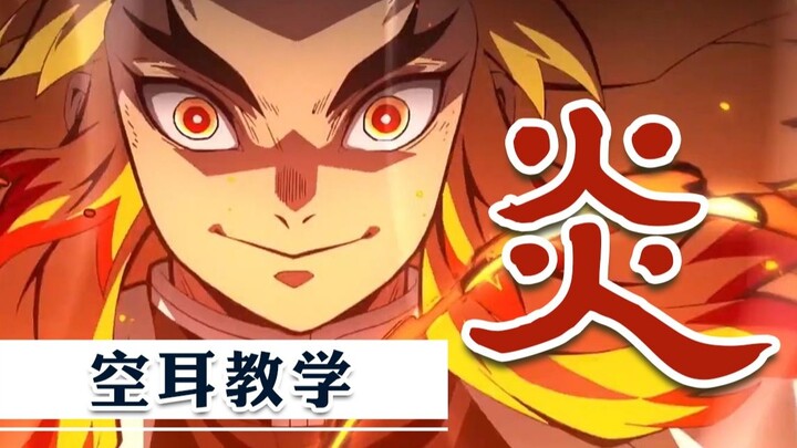 Learn "Flame" in 5 minutes~ "So here I am as the Flame Pillar!" Demon Slayer Movie Theme Song