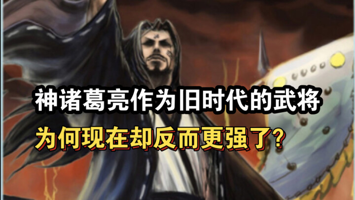 Mengapa desain Zhuge Liang yang disebut dewa begitu unggul? Seorang peramal zaman!