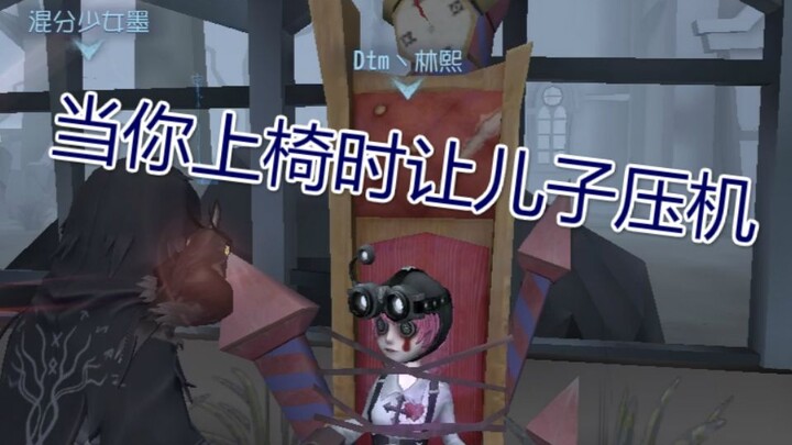 【Sixth-grade son】Have your son operate the machine when you're in the chair