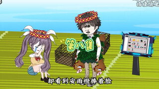 第8集 | 小萝莉被银环蛇咬了，没想到还在那种位置……