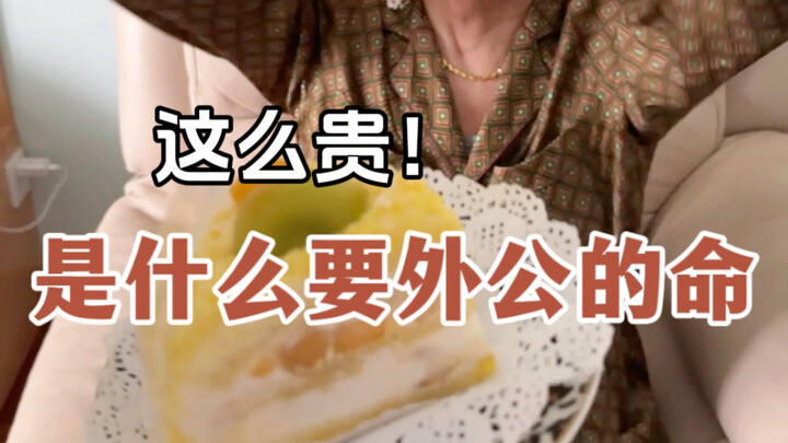 Apa yang mengincar nyawa kakek?