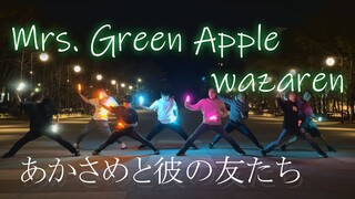 【ヲタ芸】Mrs. GREEN APPLE 技連【あかさめと彼の友たち】