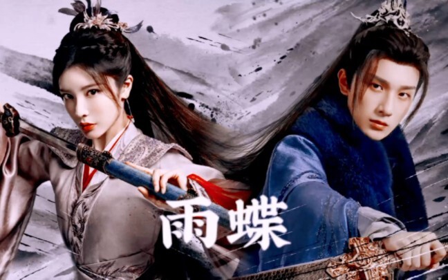 [Li Hongyi x Dai Yanni | Xiao Se/Xiao Chuhe x Ye Ruoyi] Emperor and Empress childhood sweethearts "B