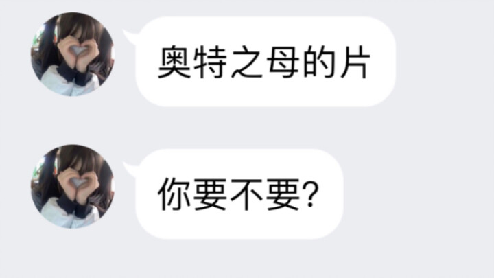 UP偶遇卖片的姑娘，要了点好看的…