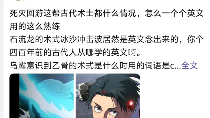 พวกนักเวทโบราณในเกม “Sekiro: Shadows Die Twice” นี่มันเป็นยังไงกันนะ? ทำไมแต่ละคนถึงใช้ภาษาอังกฤษคล่