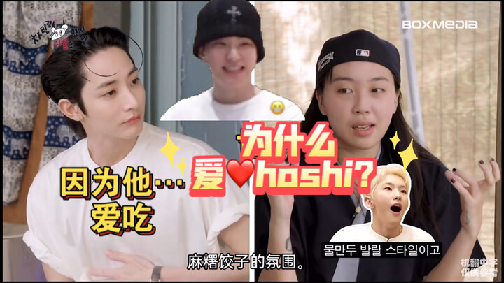 Su He: Dia kecil banget～ imut banget～ nggak bisa ditolak hoshi (Dunia ini adalah penggemar berat ibu