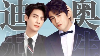 【Green Fields, Thousand Cranes · Mr. Dior】[Lin Gengxin | Luo Yunxi] Zhang Da Diao Illustrated