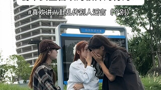 女生自以为很帅的行为