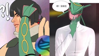 原来裂空座也可以这么美丽吗....