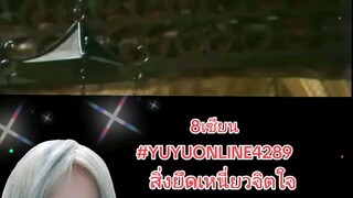 8เซียน