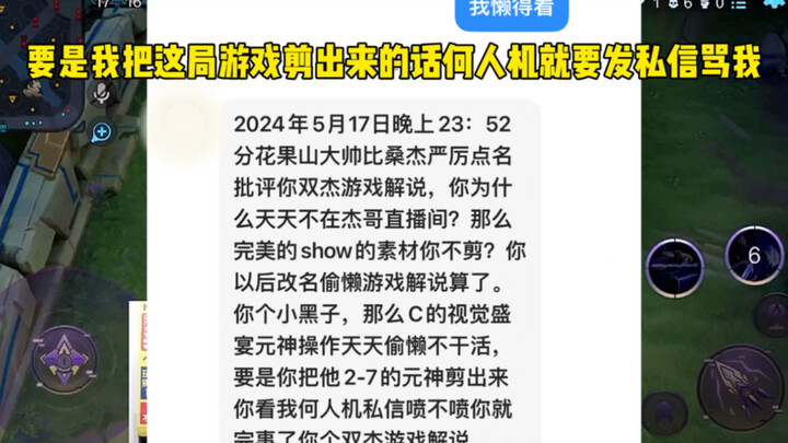 سانجيه يوانغهه كاد أن يُحرَم من نقاط سمعته، ولا تريدني أن أنشر ذلك؟