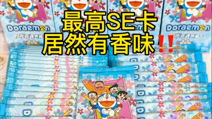 现在的卡高级到都自带体香了吗？