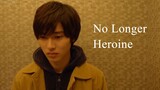 Heroine Disqualified | Japanese Movie 2015