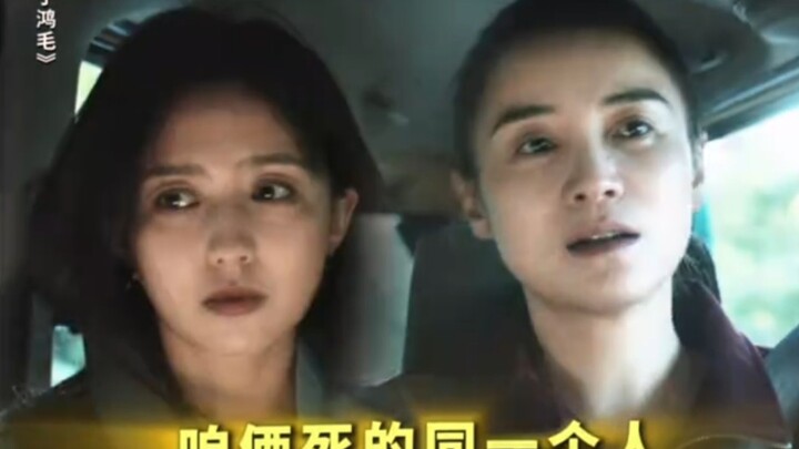 Tong Liya and Song Jia: We both died for the same husband!