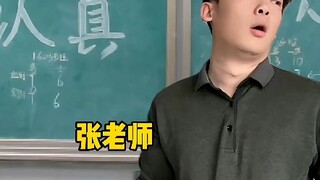 ถ้าเจอครูทำแบบนี้ คุณจะทำยังไงดี?