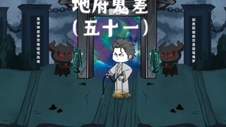 五方鬼帝扛着鬼门关拜访万妖山