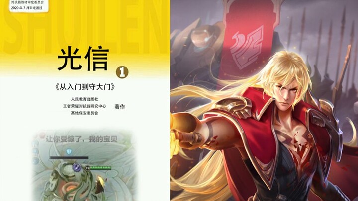 【Li Xin Epic Highlights】From Beginner to Gatekeeper