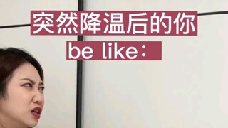 别人过冬靠暖气 我不一样 靠一身正气！