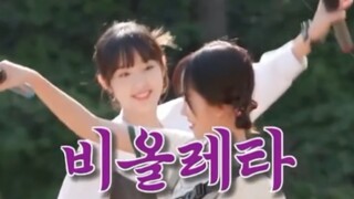 崔叡娜 & 曺柔理《IZONE - Violeta》双人版公开！