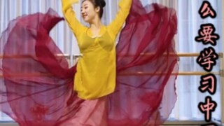 The difference between Chinese dance and classical dance, why should we learn Chinese dance? 3 minut
