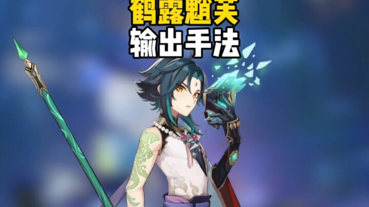 [Genshin Impact] If you learn to play Crane, Dew, Xiao, and Venti using their voice lines, you’ll ma