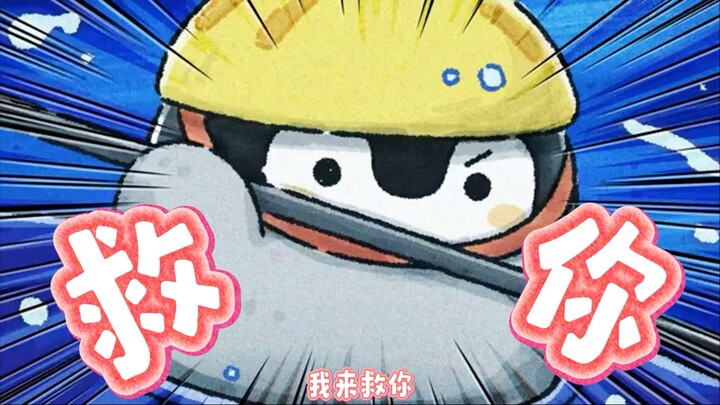 Henan Positive Energy Penguin Second Episode
