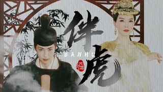 【Amami Yuki x Chen Shu】Banhu|| รัฐมนตรีผู้ทรงพลัง x จักรพรรดินี อายุน้อยกว่าเธอ มืดมน
