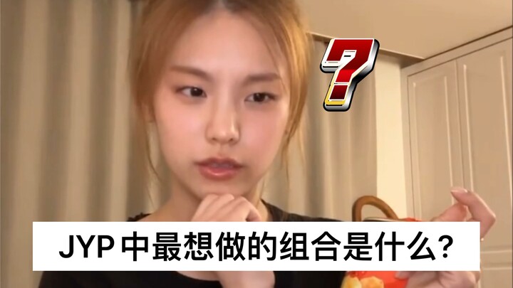 JYP, are you listening? When are you scheduling the family concert?