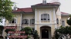 สู่แสงตะวัน 1
