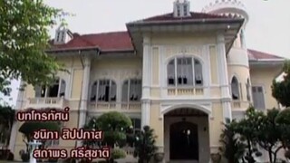 สู่แสงตะวัน 1