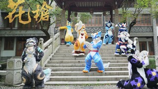 【Fursuitdance花枪】鸿萌造物一周年特别企划！！！！！！！