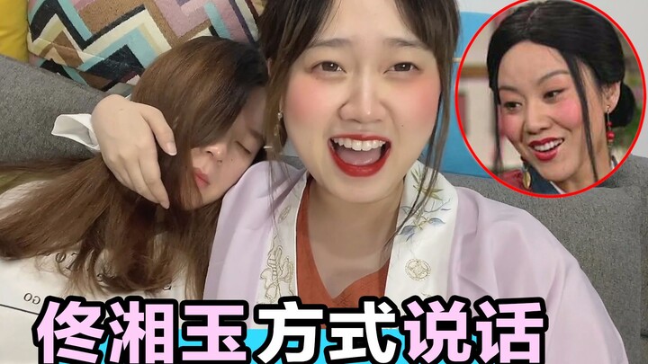 Talking to a bestie in Tong Xiangyu’s tone—her accent is just mesmerizing!